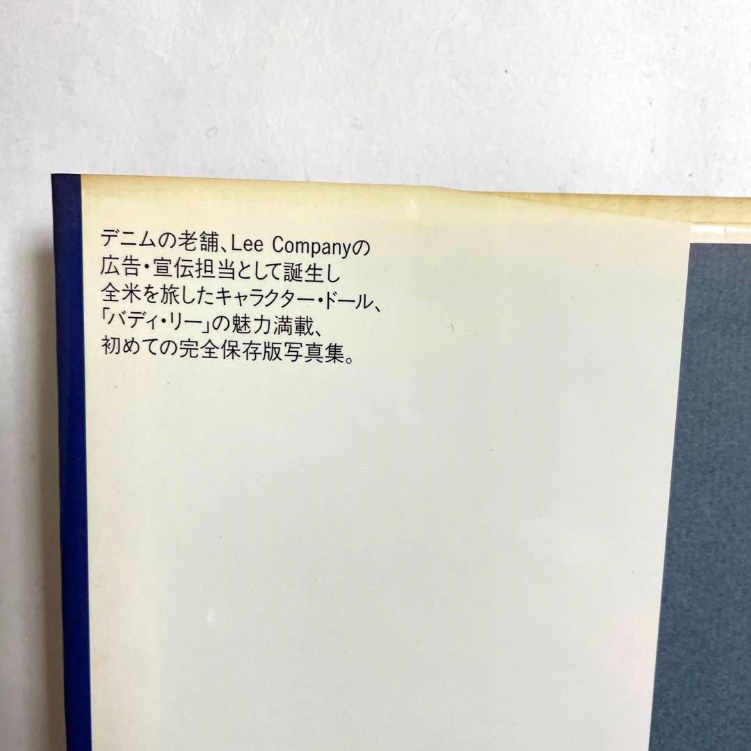 希少　廃盤　1999年 BUDDY LEE バディーリー 写真集　コレクターズ