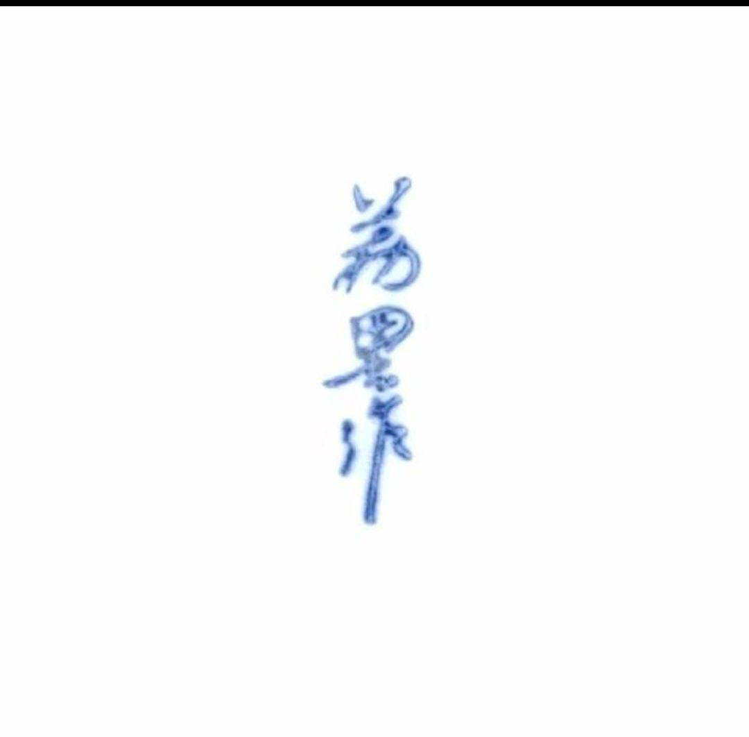 有田焼　義里作　花鳥紋　大皿　飾皿　25.2cm　絵皿　置物　美品　インテリア