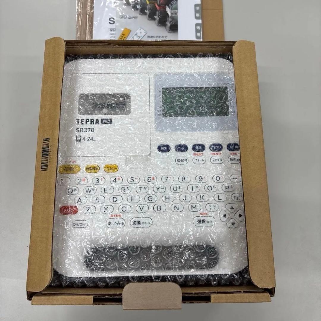 新品未使用「テプラ」PRO SR370 キングジムラベルライター