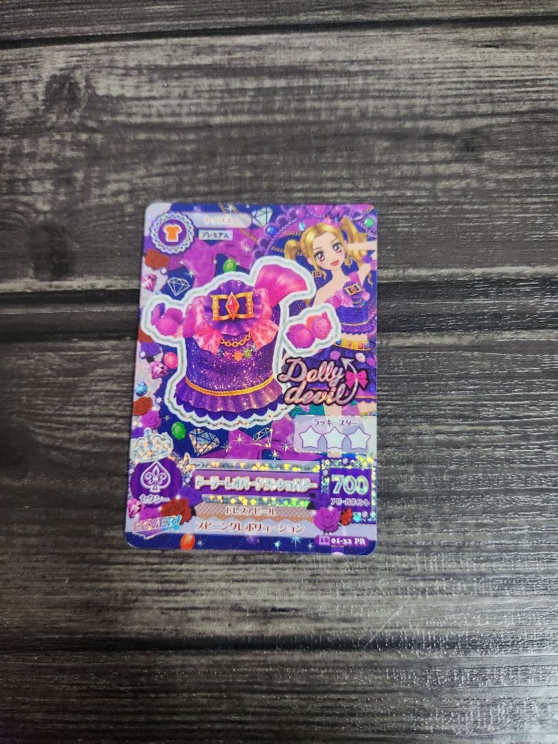 アイカツカード あおい