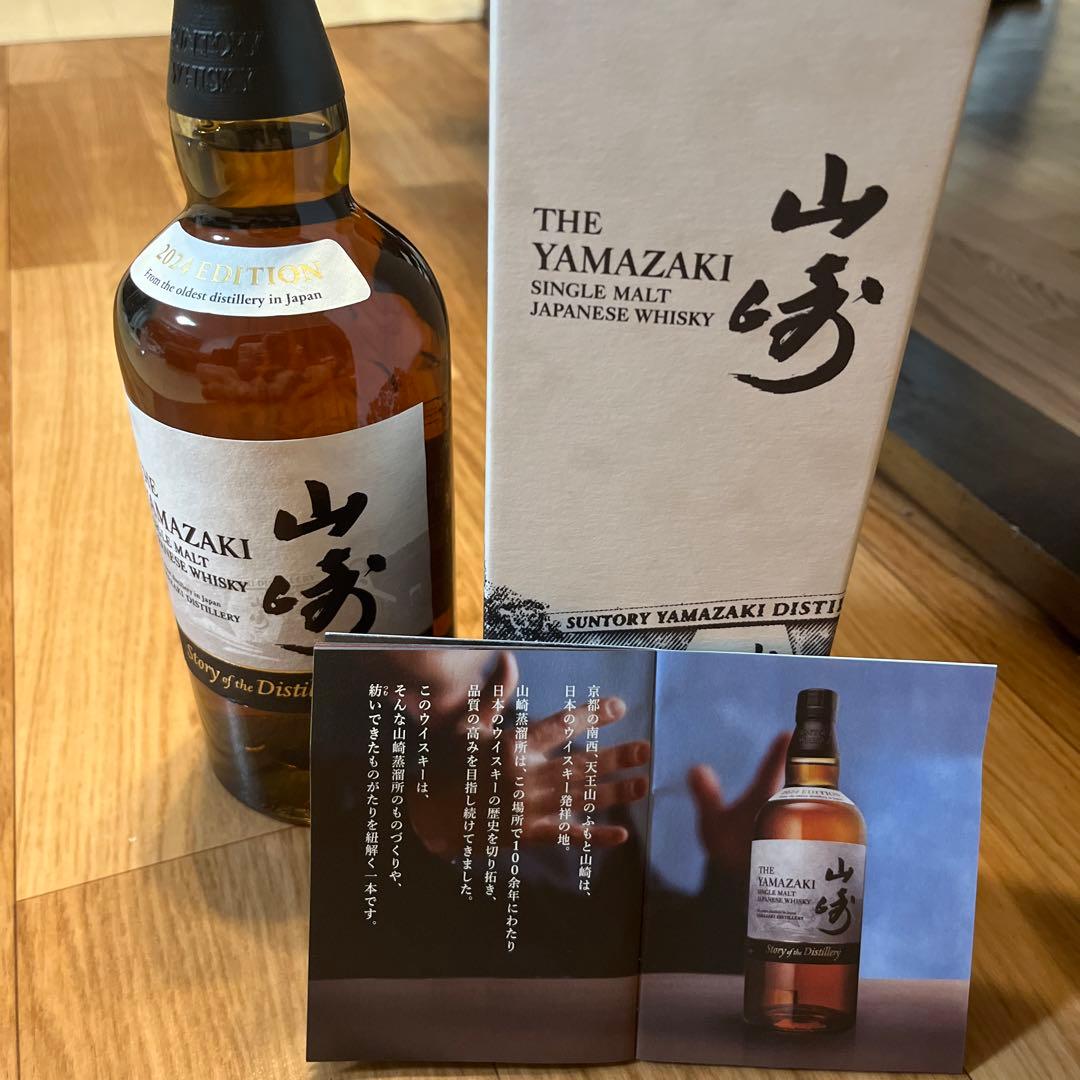 山崎YAMAZAKI ウイスキー　12年　2024 エディション　Edition