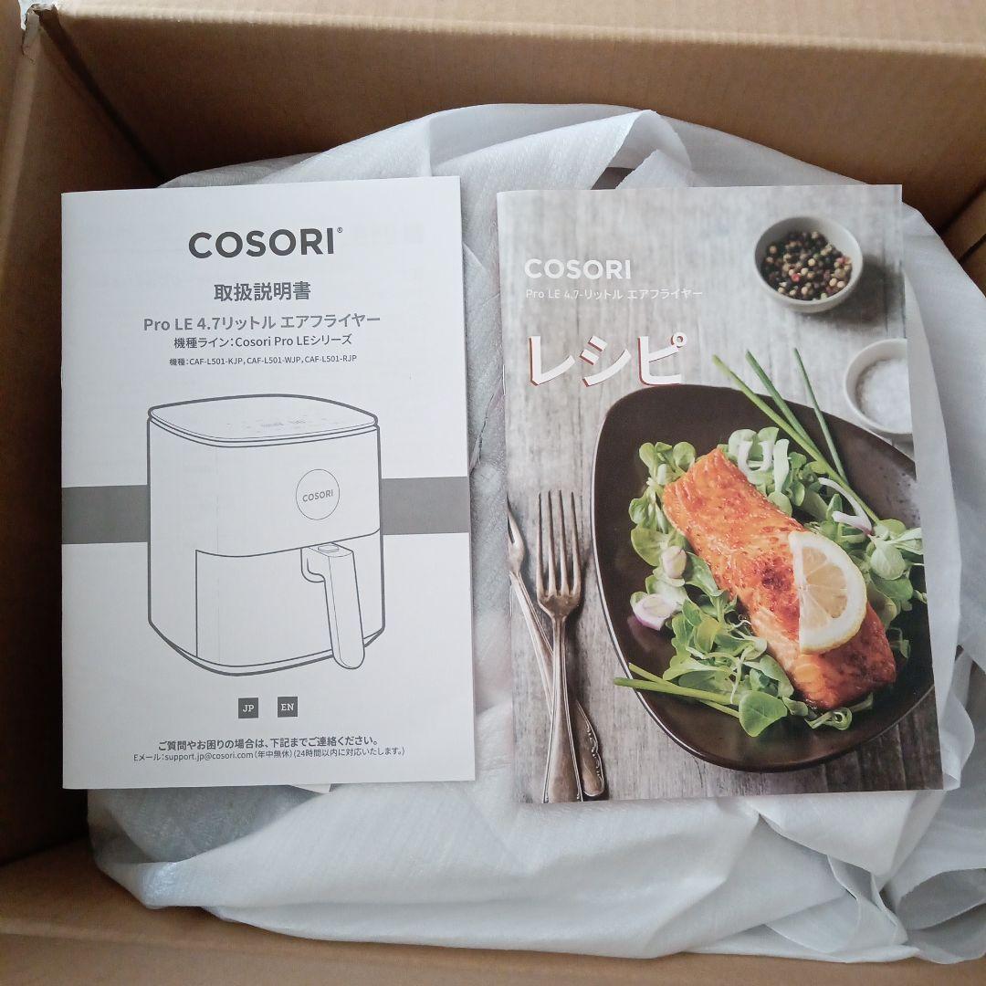 COSORI Pro LE 4.7L エアフライヤー