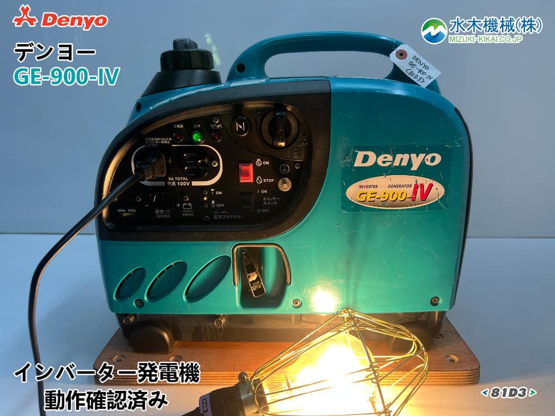 DENYO デンヨー インバーター発電機 GE-900SS-IV★動作良好♪D3