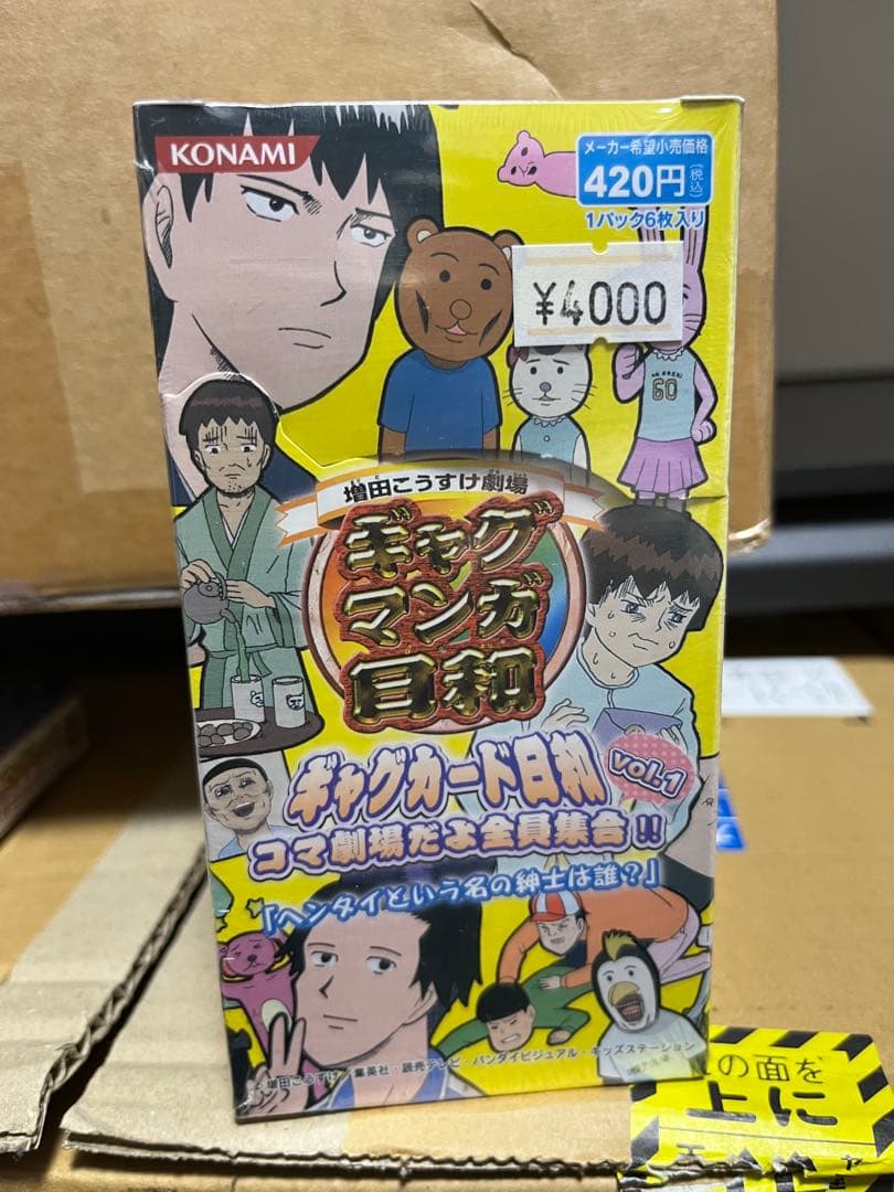 ギャグマンガ日和 ギャグカード日和 新品未開封 box カードゲーム vol.1