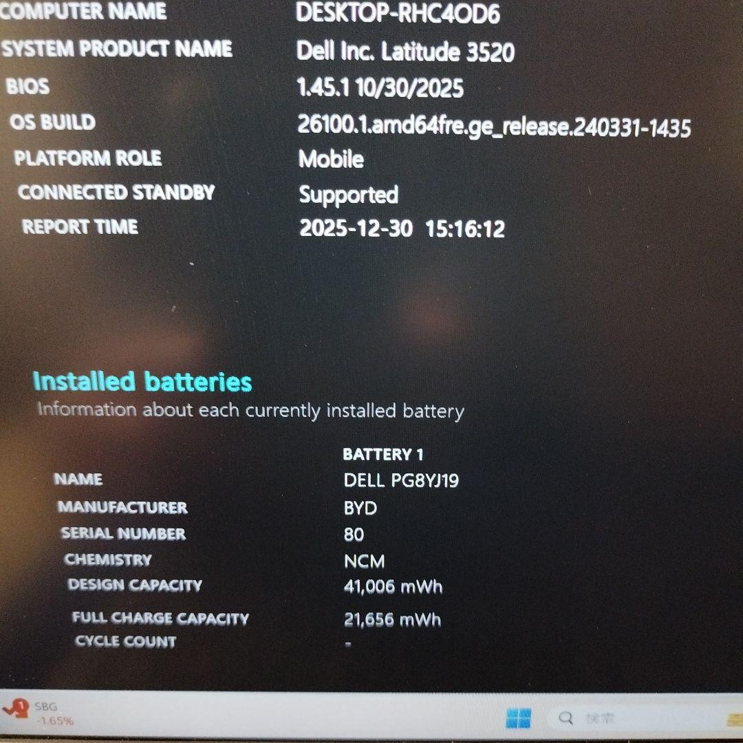 ②DELLLatitude532011世代corei5 32GBM.2256GB