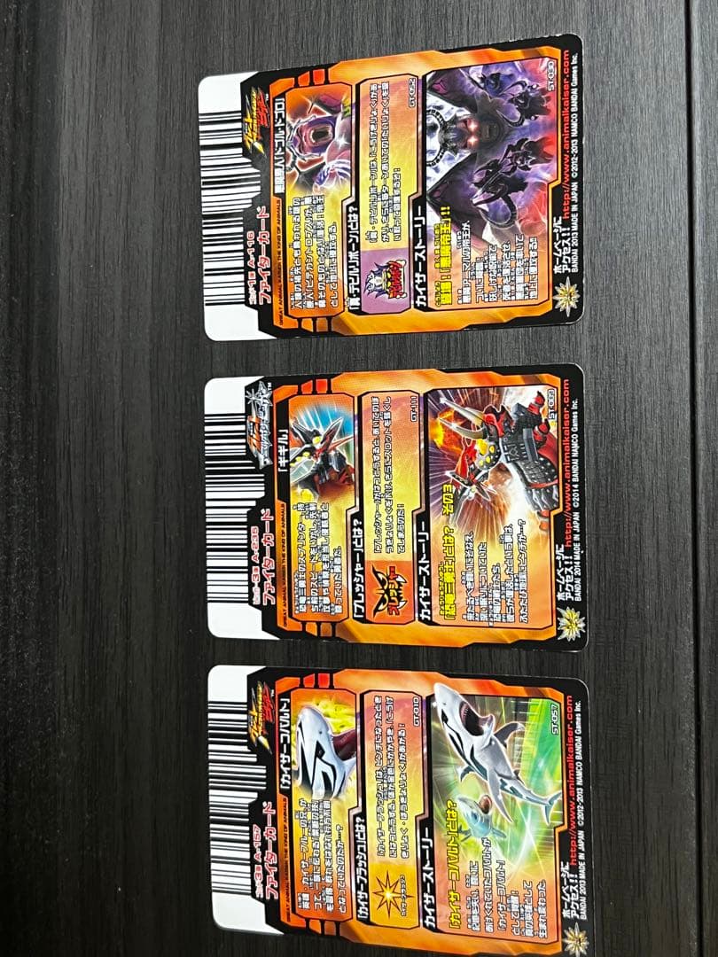 グレートアニマルカイザー