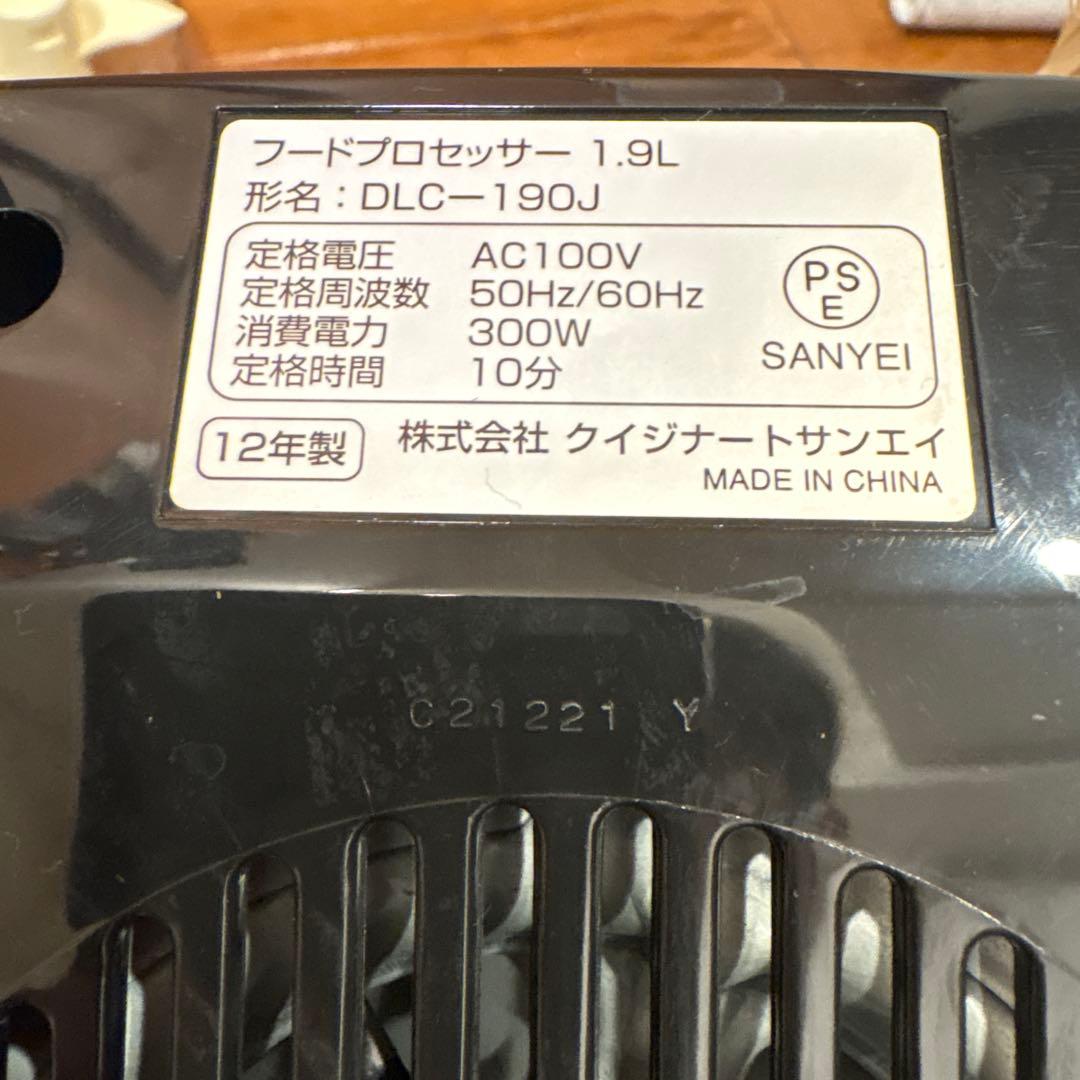 Cuisinart フードプロセッサー DLC-190J