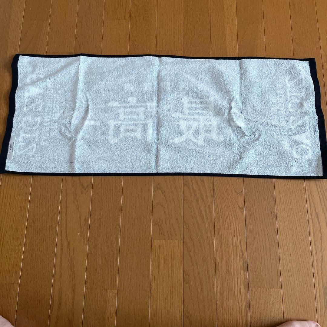 新天地開闢集団ジグザグ 全国開闘祭 タオル3種セット➕天と地銀テ一本おまけ付き