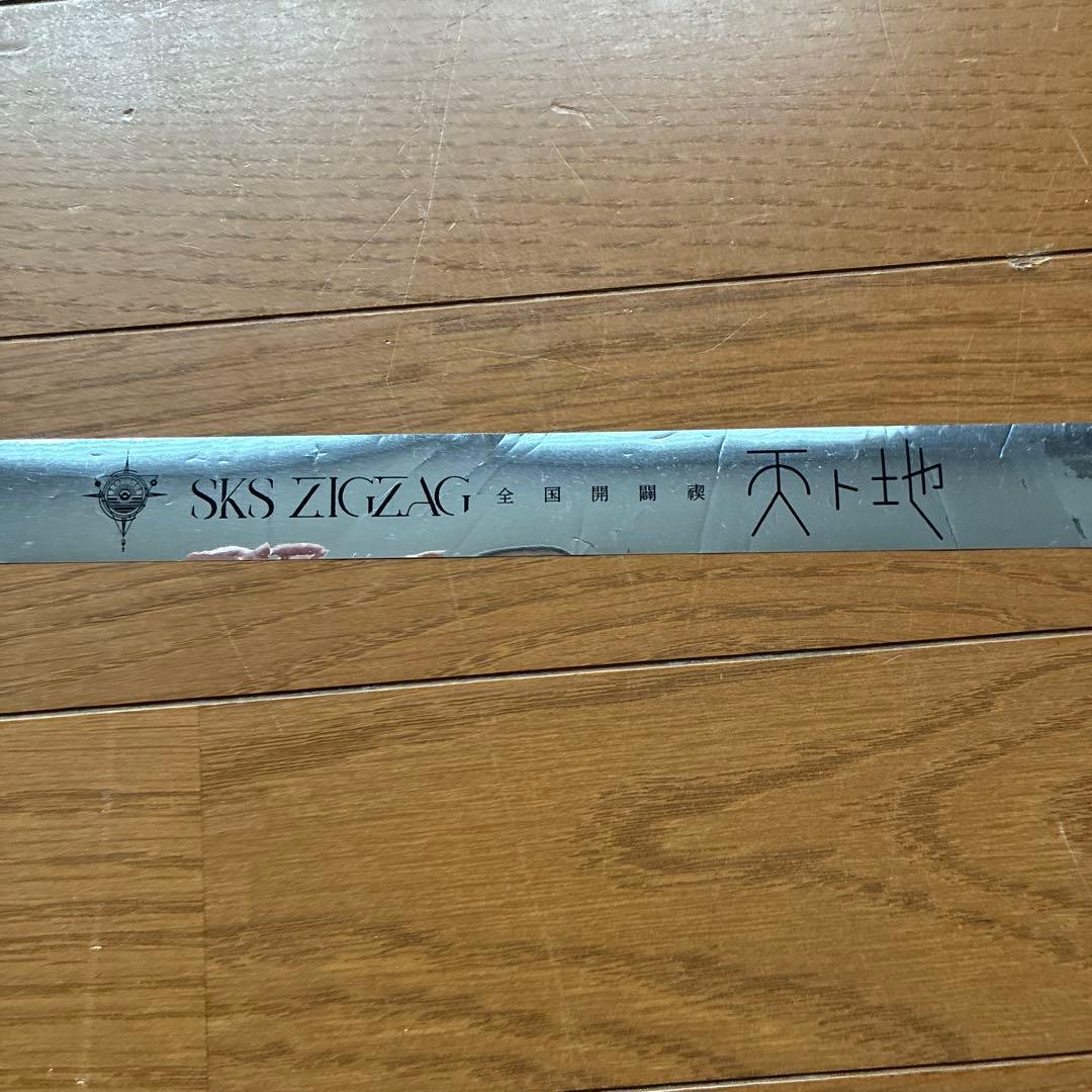 新天地開闢集団ジグザグ 全国開闘祭 タオル3種セット➕天と地銀テ一本おまけ付き