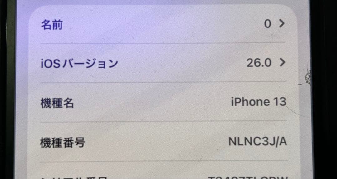 【美品】iPhone 13 128GB ミッドナイト SIMロック解除済み