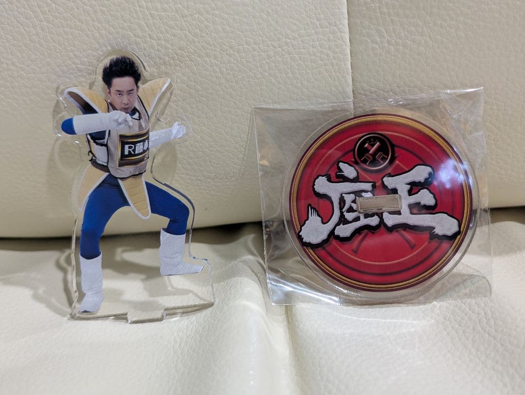 座王 武道館 R藤本 ベジータ アクスタ