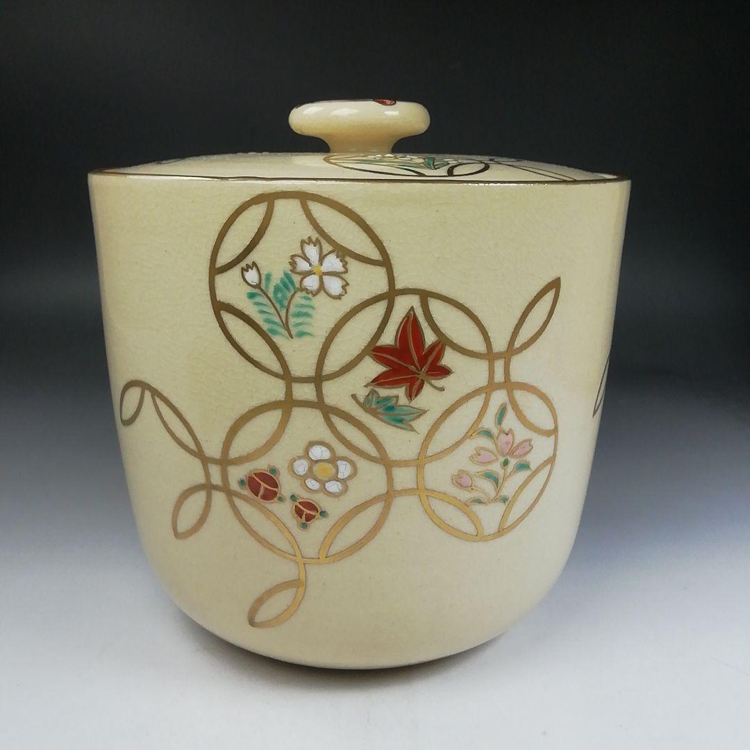 Ｗ２４　水指　『仁清写　四季七宝絵』『陶楽 造』　共箱　茶道具