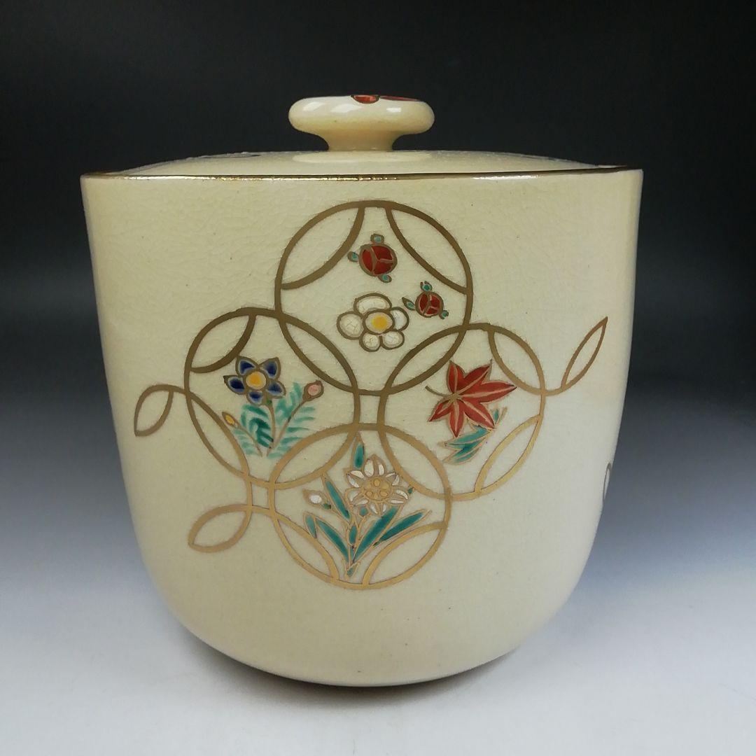 Ｗ２４　水指　『仁清写　四季七宝絵』『陶楽 造』　共箱　茶道具