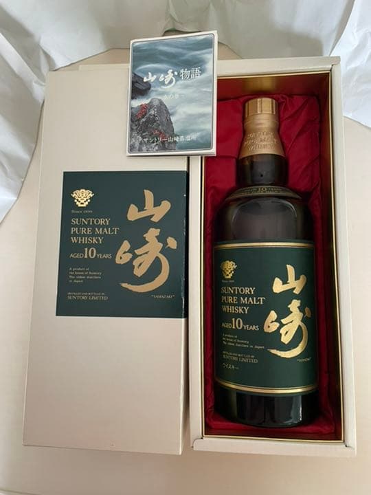 サントリー 山崎10年 グリーンラベル