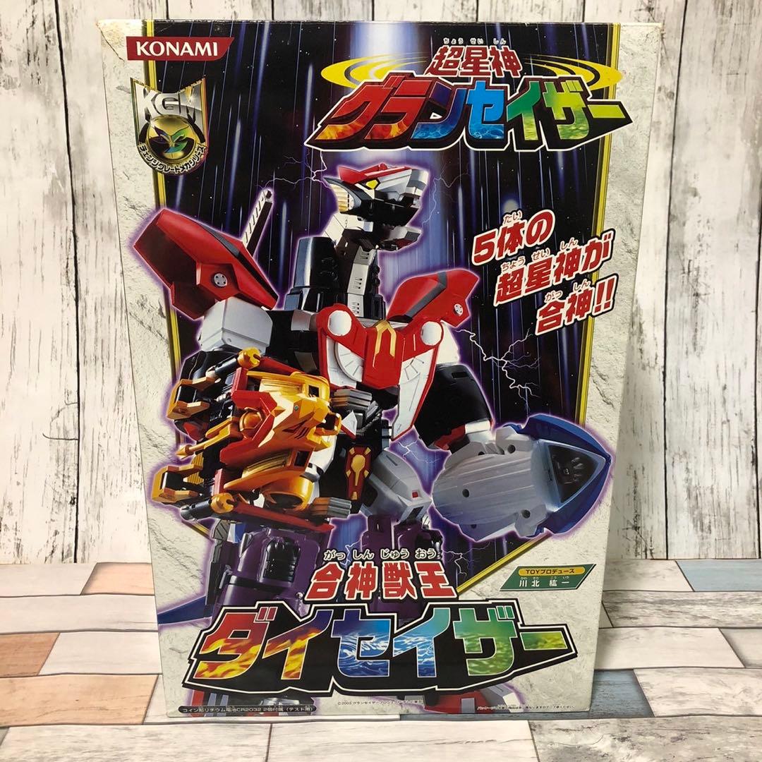コナミ 超星神グランセイザー 合神獣王 ダイセイザー