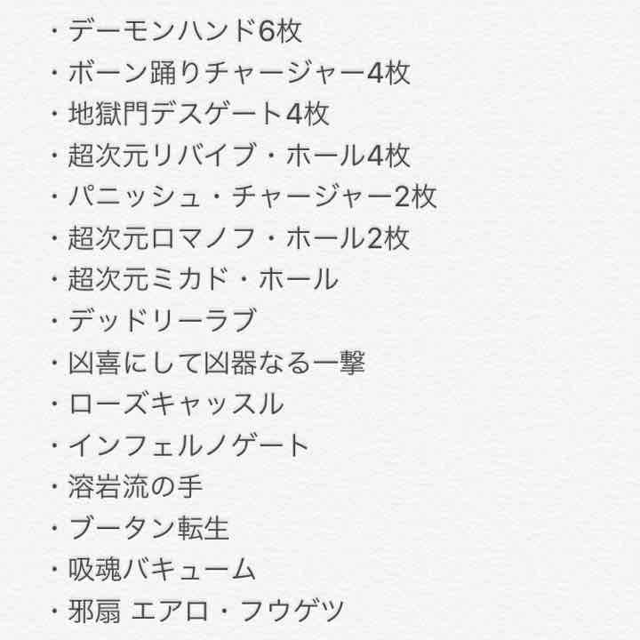 デェエマ ↑の写真から指定してください 闇の呪文 在庫処理