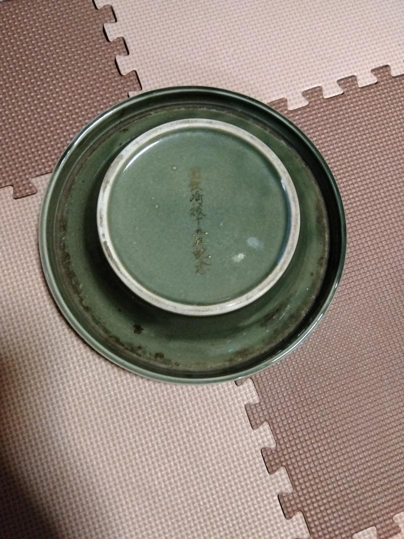 国鉄崎被15年記念灰皿