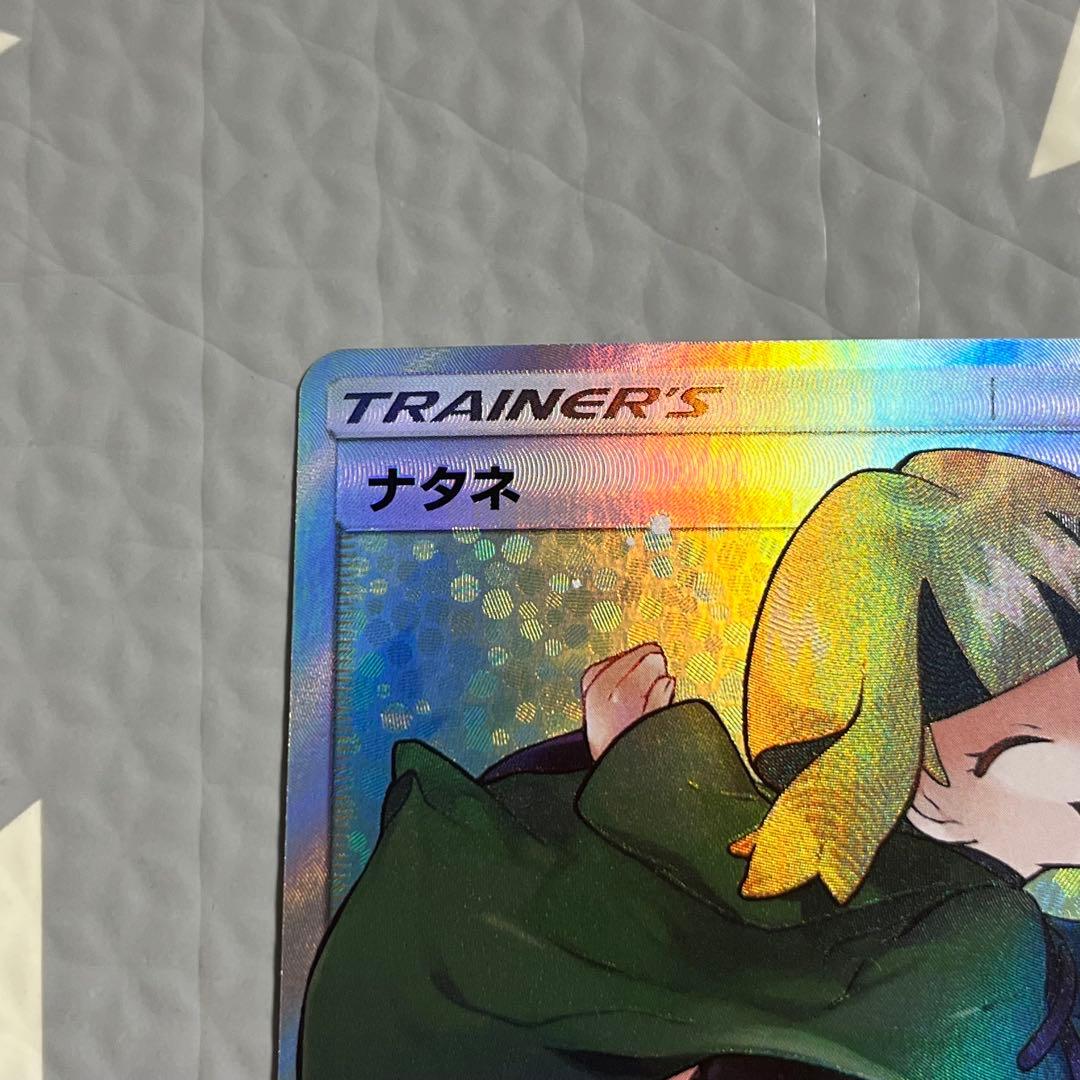 特価 ナタネ　sr ウルトラサン