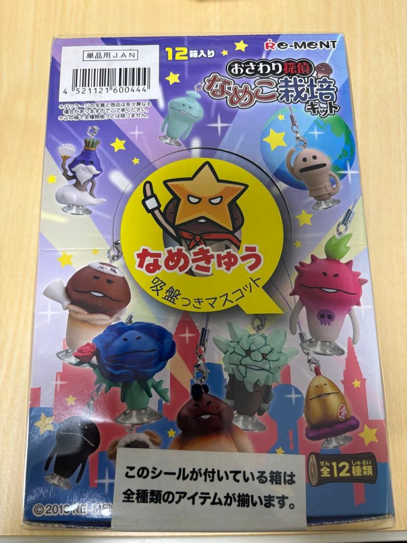 なめこ栽培キット なめきゅう吸盤つきマスコット 全種類コンプ