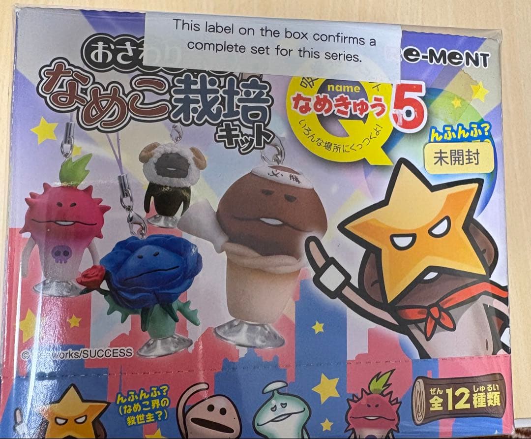 なめこ栽培キット なめきゅう吸盤つきマスコット 全種類コンプ