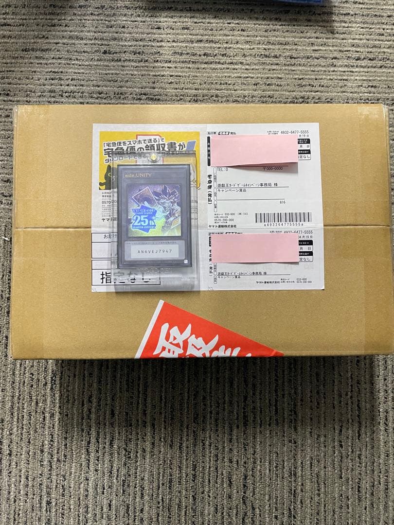 サイドユニティ　スペシャルカードセット　完全未開封