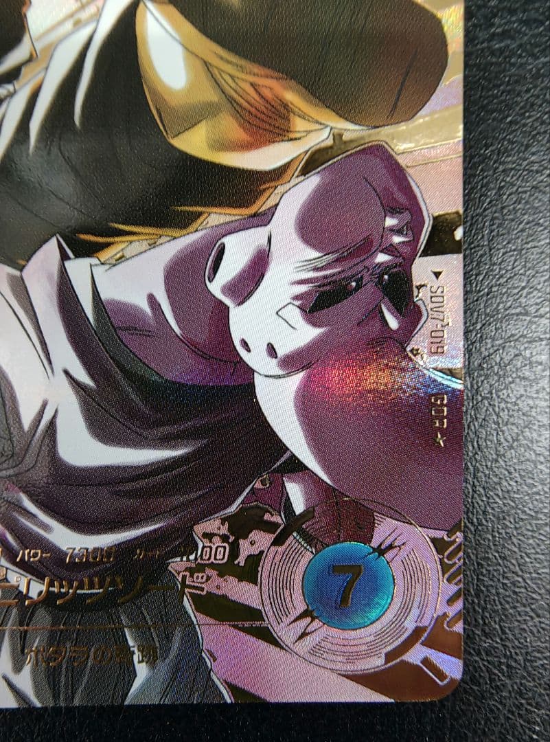 ドラゴンボールスーパーダイバーズ SDV7-019 ベジット パラレル