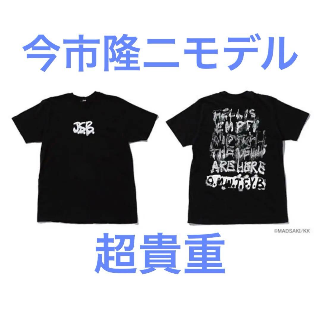 JSB MADSAKI Tee Tシャツ 今市隆二 三代目　レプリカモデル衣装