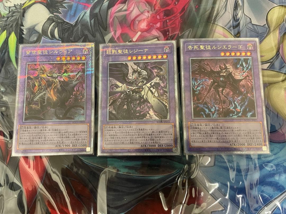 遊戯王　背信聖徒シルヴィア 告死聖徒ルシエラーゴ 殺戮聖徒レジーナ　25th