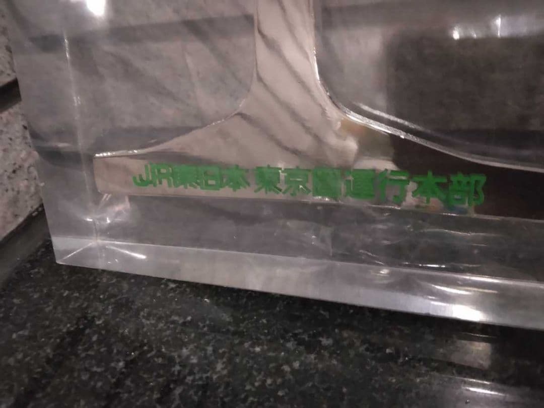 激レア JR東日本 首都圏運行本部 レール オブジェ 置物 展示 アクリル