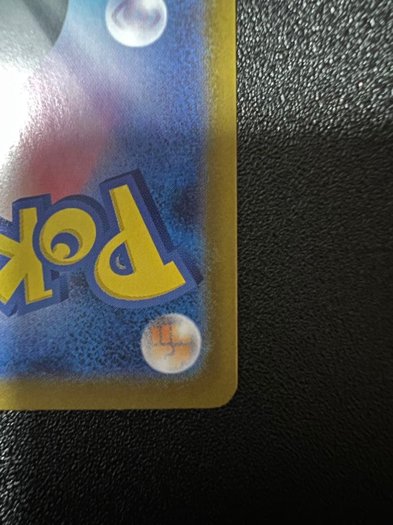 y*9様 メガリザードンX ex SAR センタリング良好‼️