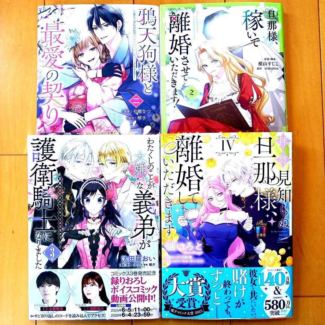 ◎6月新刊◎【全17冊】ꕤ୭*専用出品②܀ꕤ୭*