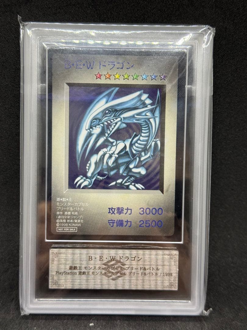 B•E•Wドラゴン　ブルーアイズホワイトドラゴン　ARS9