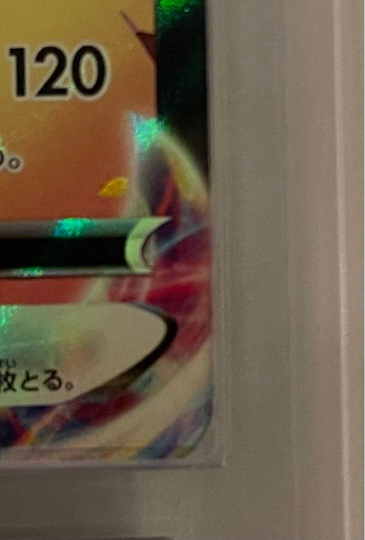 【ARS10＋】ミミッキュVMAX CSR 鑑定書付き