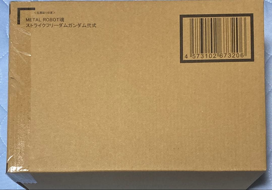 メタルロボット魂 ストフリ弐式 プラウドディフェンダー インジャ弐式　三種