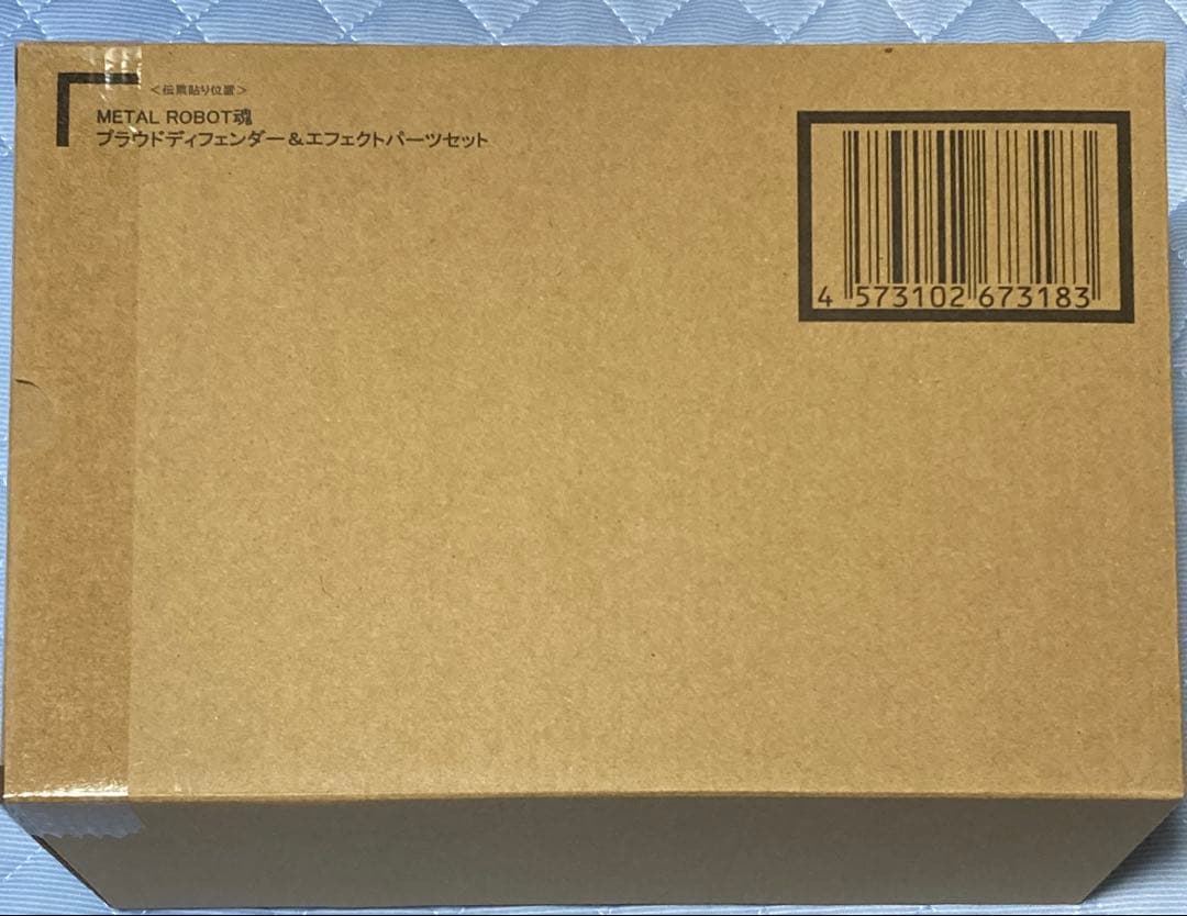 メタルロボット魂 ストフリ弐式 プラウドディフェンダー インジャ弐式　三種