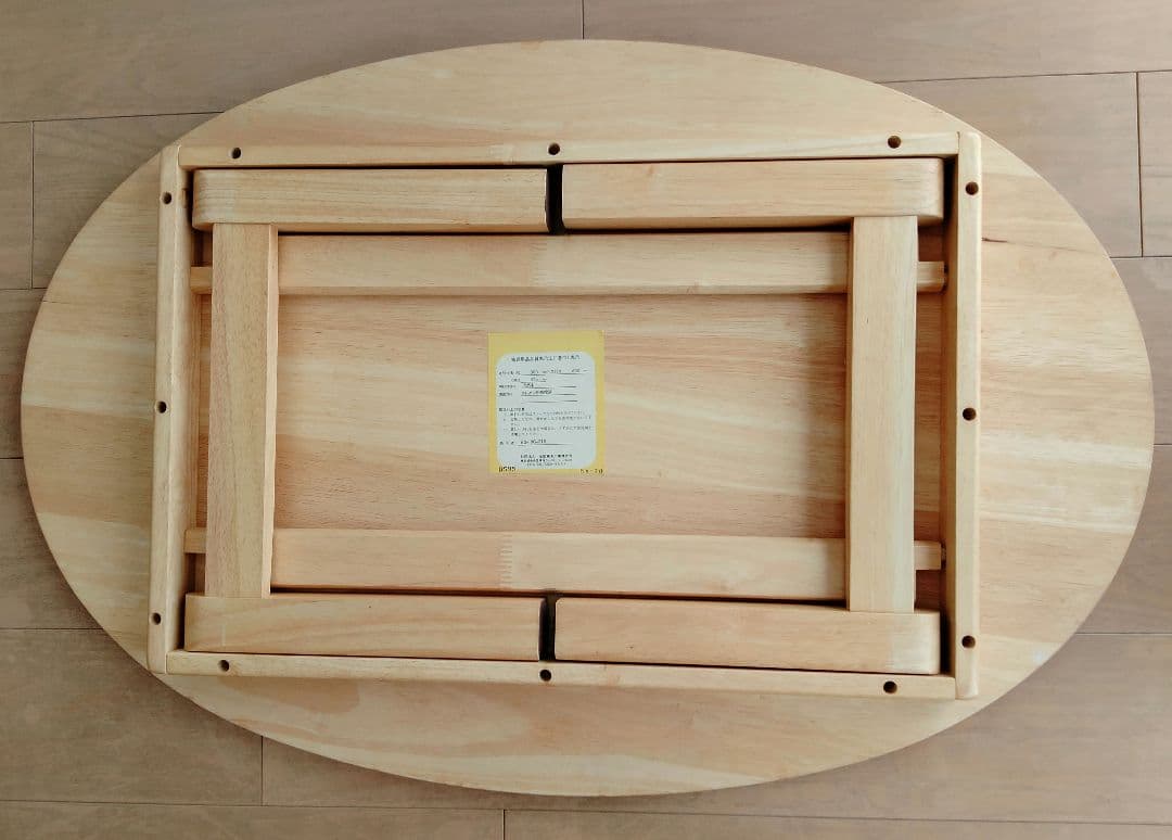 天然木　ちゃぶ台　楕円形　折りたたみ　テーブル　リビング　ナチュラル　レトロ