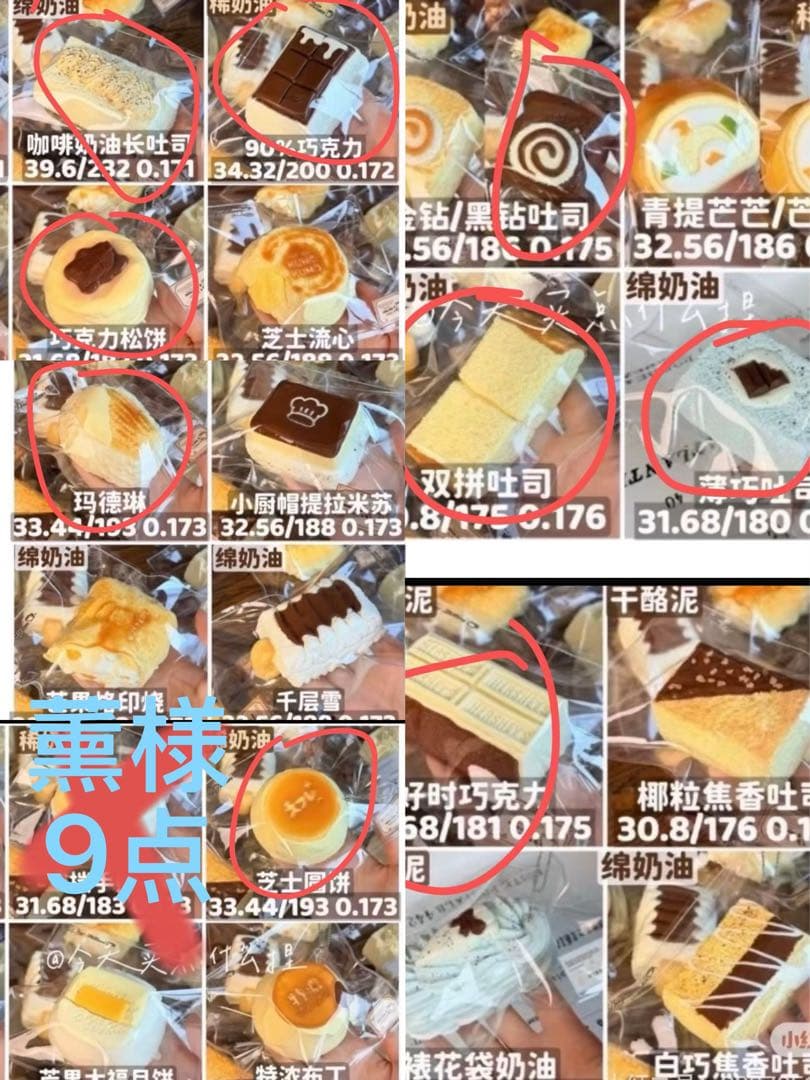 薰ページ　９点＋２点