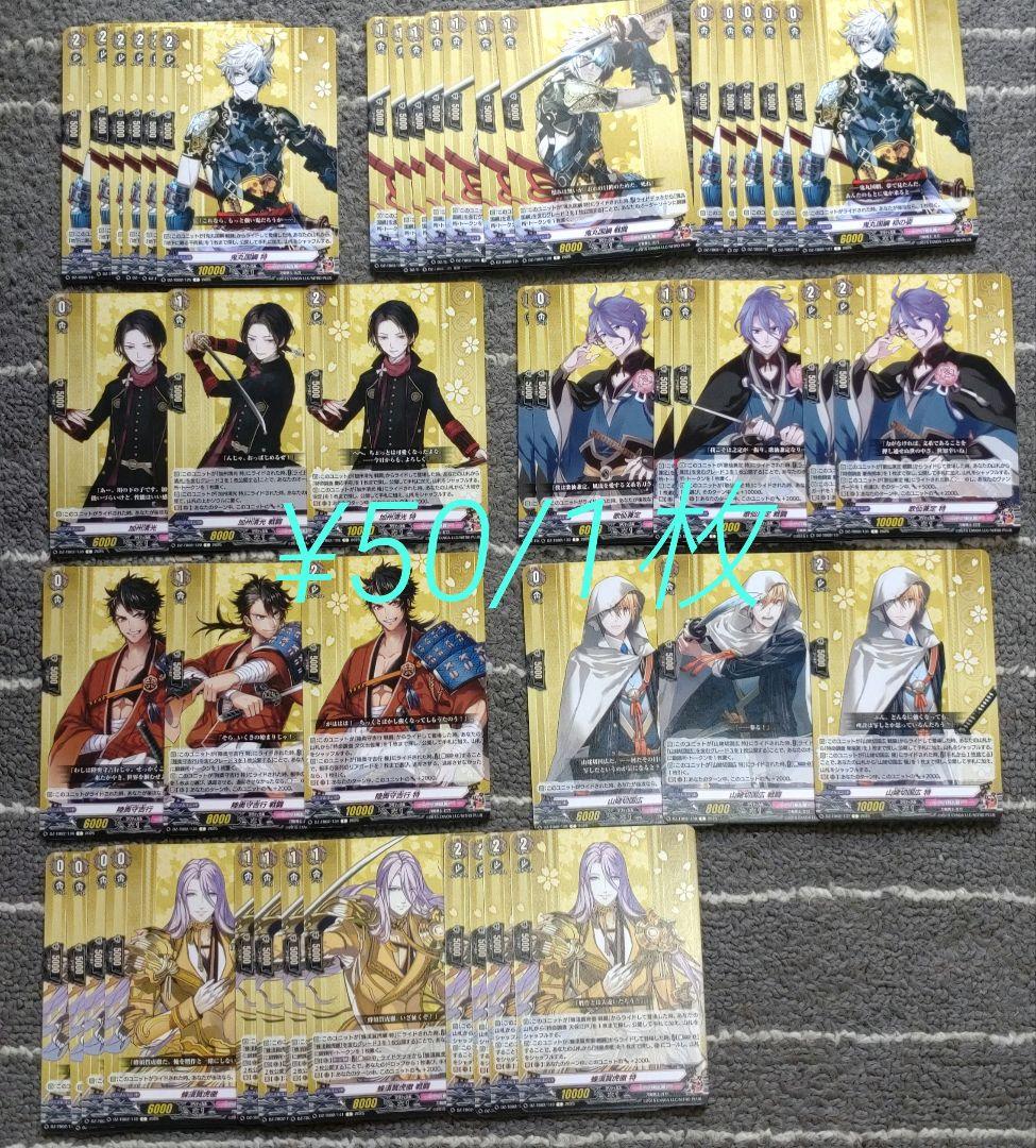 刀剣乱舞 ヴァンガード 祝装　C〜TRR バラ売り専用ページ作ります