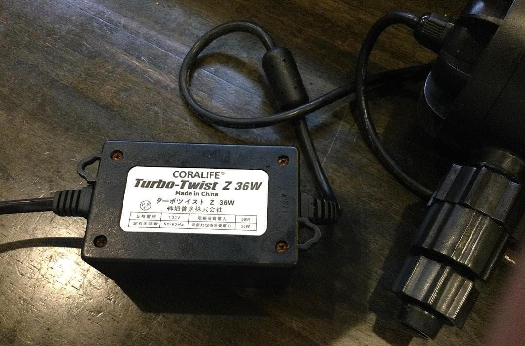 カミハタ ターボツイスト Z 36W 殺菌灯