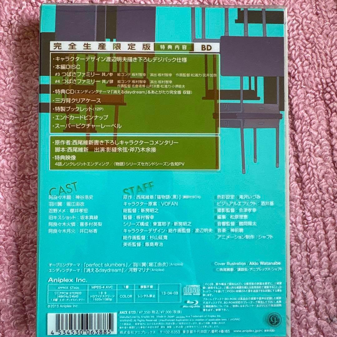 化物語premiumアイテムBOX DVD まとめ売りセット