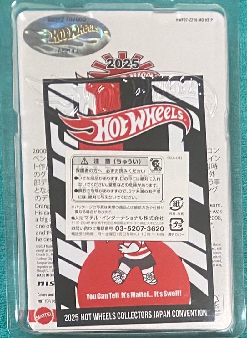 ホットウィール ジャパン コンベンションカー2025 右向き 新品未開封品