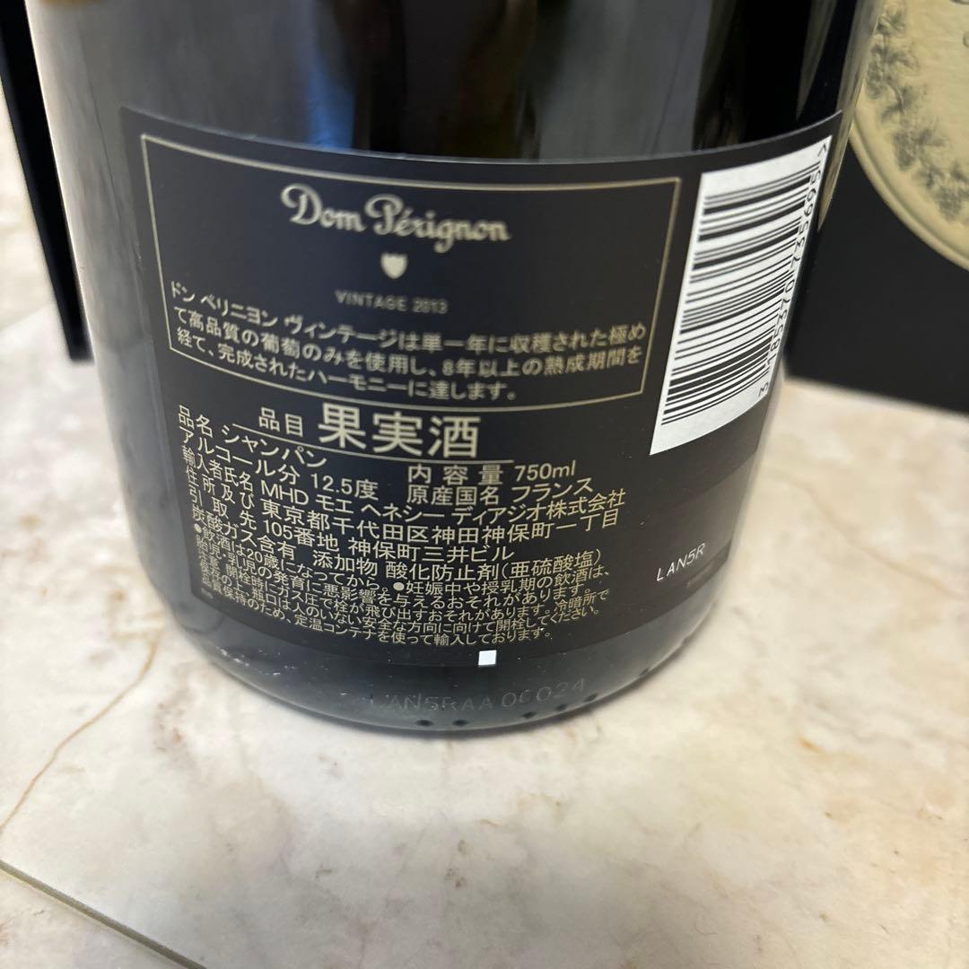 「ドン・ペリニヨン」の2013年ヴィンテージ　2015年から瓶おまけ