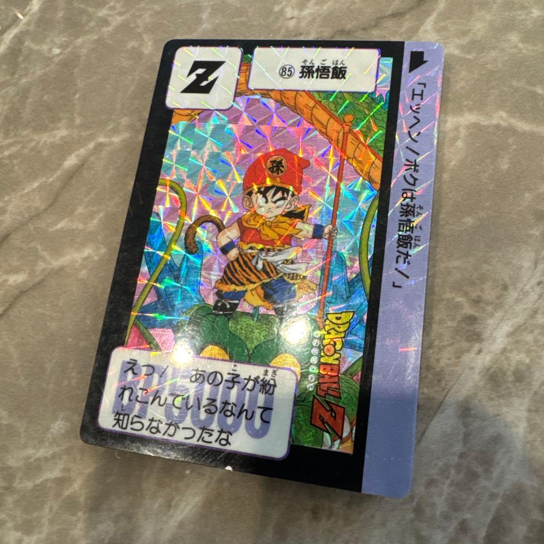 ドラゴンボールZ 85号 孫悟飯 ホログラムカード