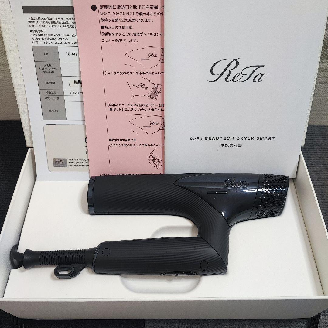 2022年製 ReFa リファ ビューテック ドライヤー スマート