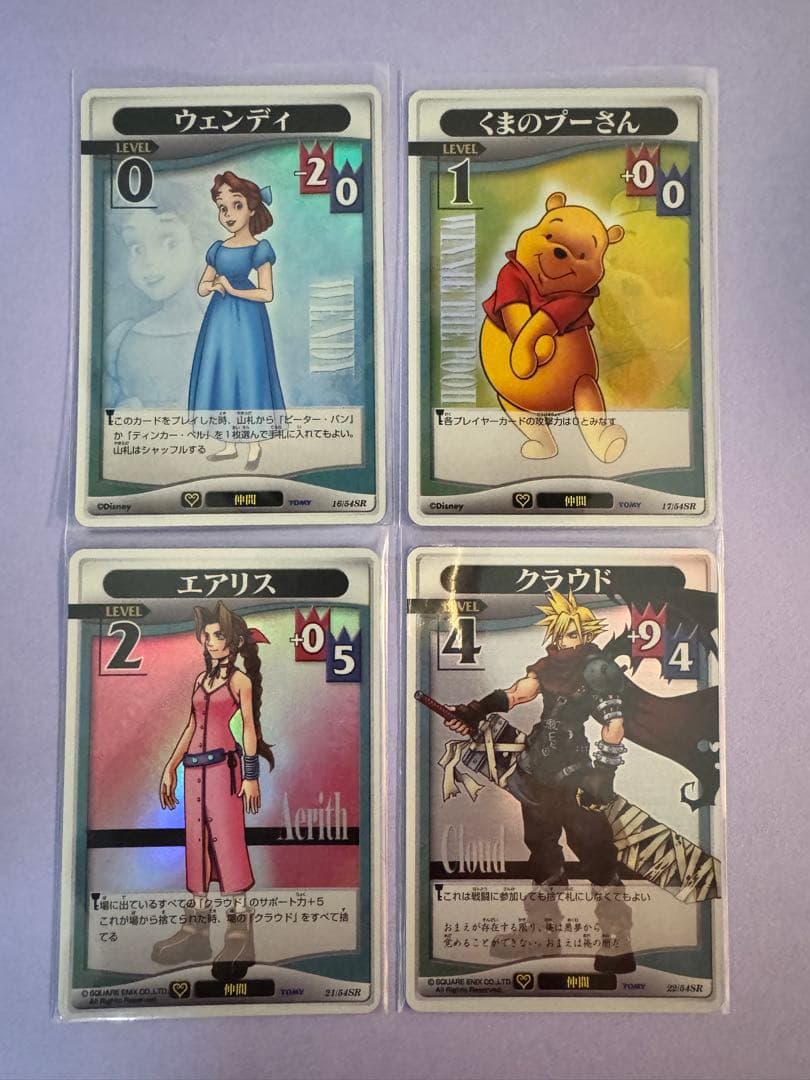 キングダムハーツ　ブースターパック4 光と闇と。スーパーレア　13種セット