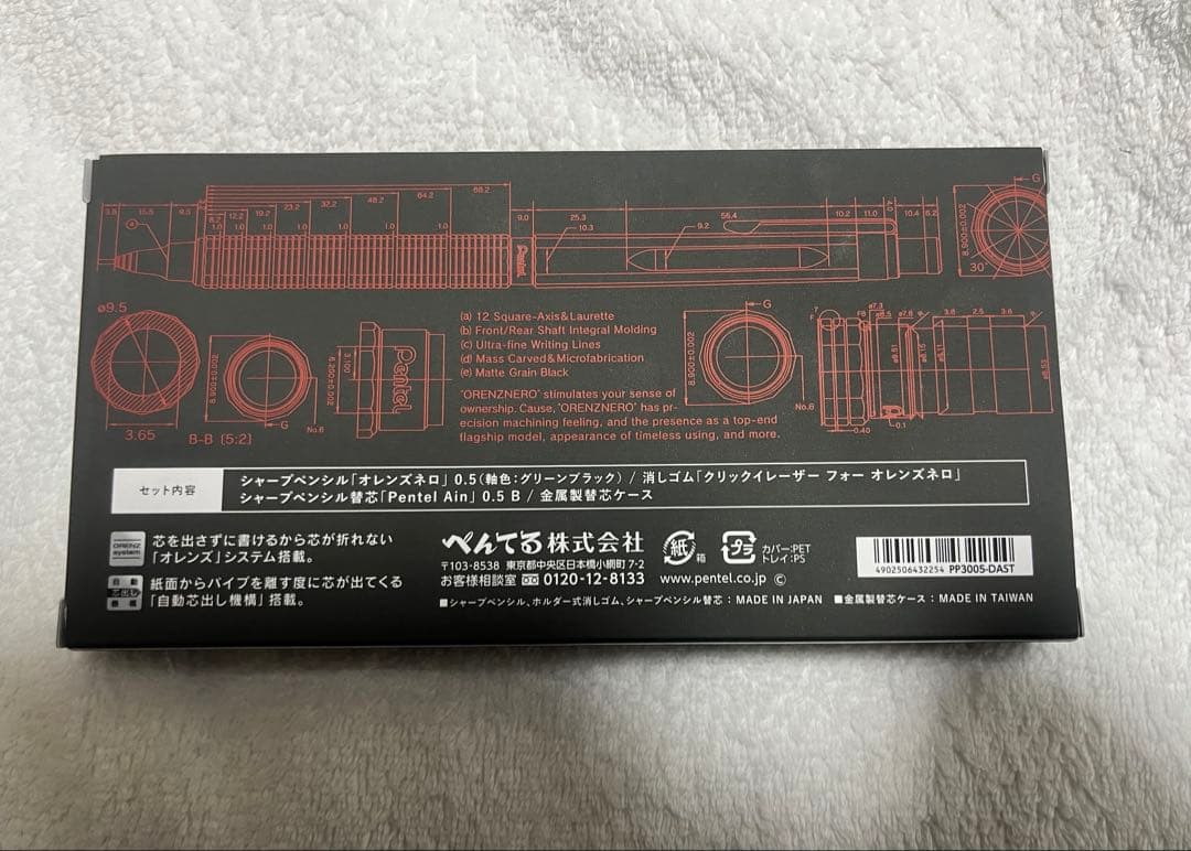 限定 グリーンブラック オレンズネロ 0.5mm