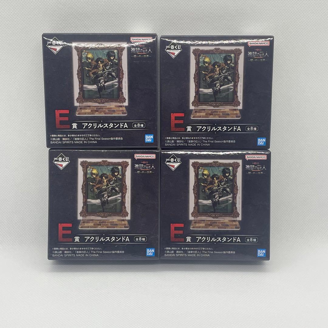 ラストワン A賞 B賞 C賞 I賞 セット 一番くじ 進撃の巨人 壁の外の世界