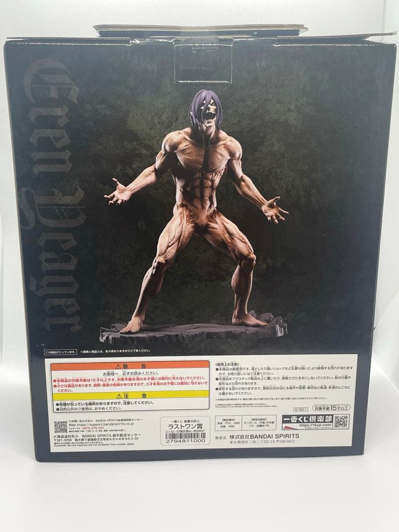 ラストワン A賞 B賞 C賞 I賞 セット 一番くじ 進撃の巨人 壁の外の世界