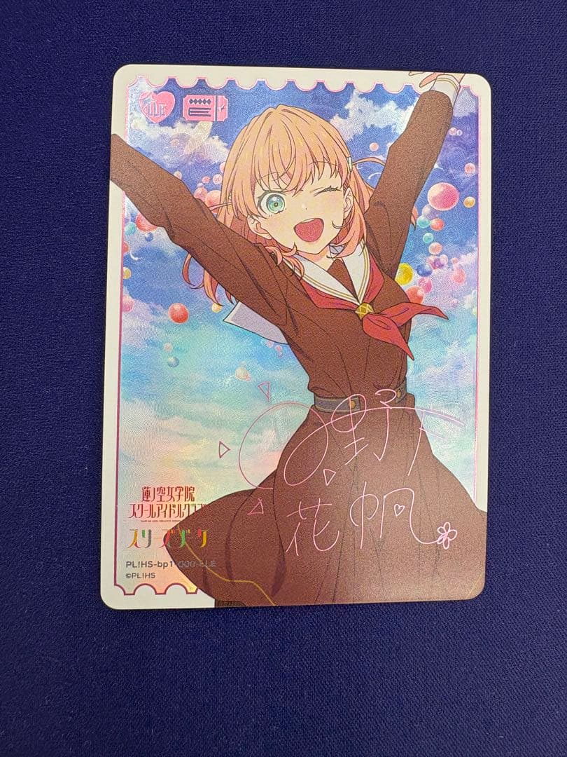 【最終値下げ】ラブカ　LLE 日野下花帆