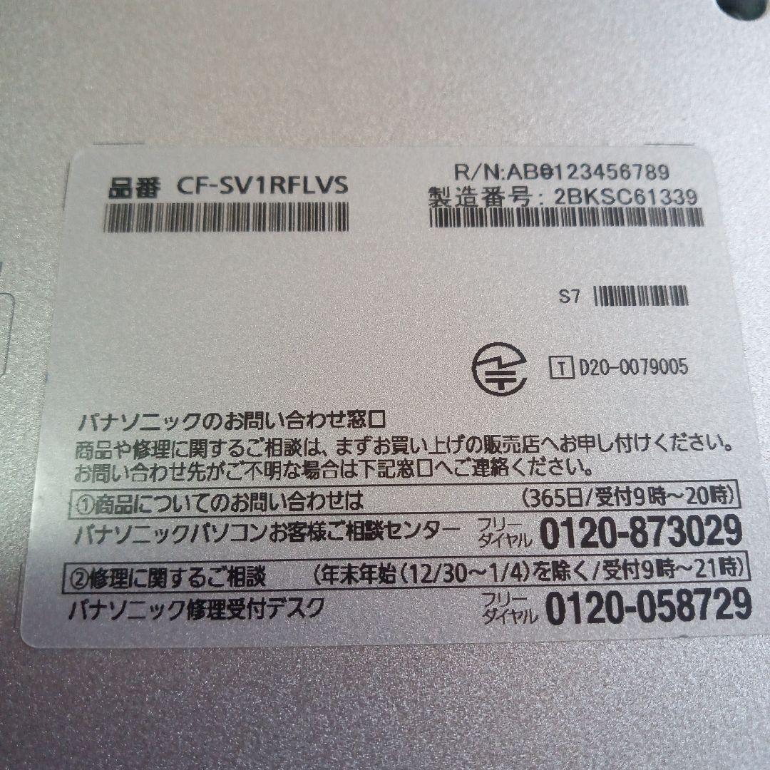 美品　Panasonic Let's note 13.3インチ Core i5